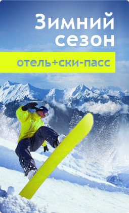 Горнолыжный сезон 2012