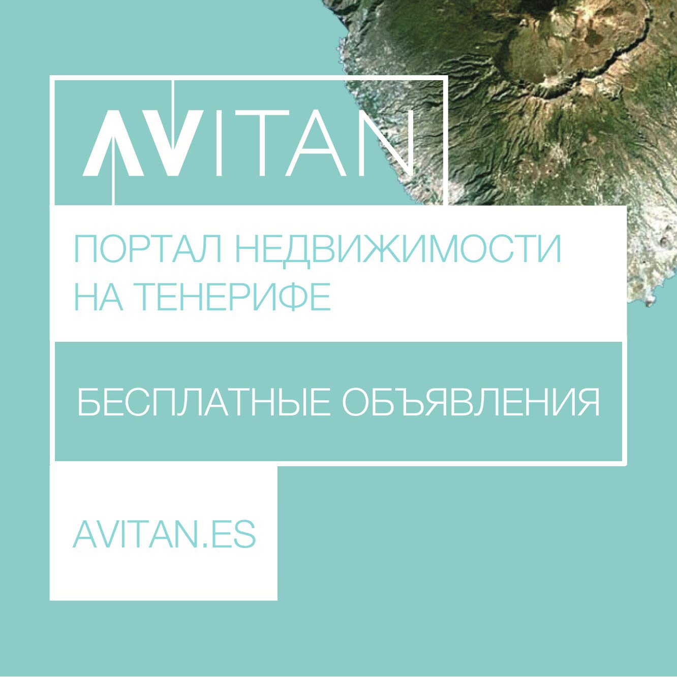 avitan.es